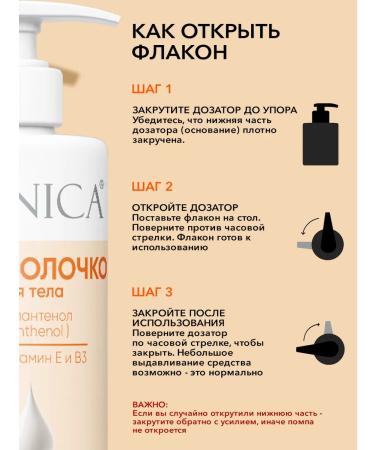 VITANICA Moisturizing panthenol milk 2 pcs 600 ml - Buy Online on GoSupps.com