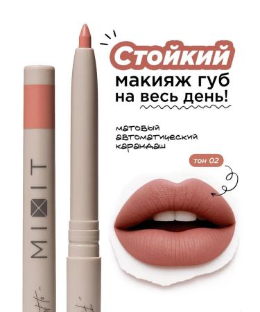 MIXIT Lip pencil nude automatic Make Up tone 002