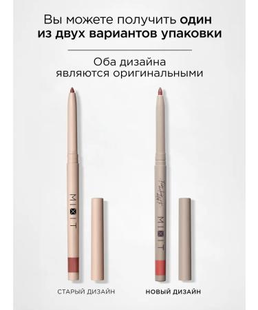 MIXIT Lip pencil nude automatic Make Up tone 002 - Buy Online on GoSupps.com