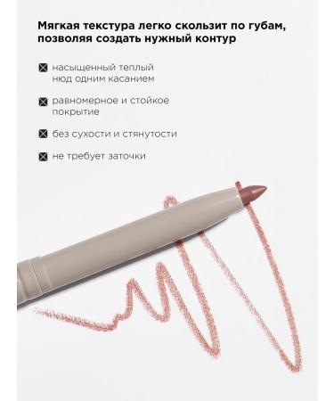 MIXIT Lip pencil nude automatic Make Up tone 002 - Buy Online on GoSupps.com