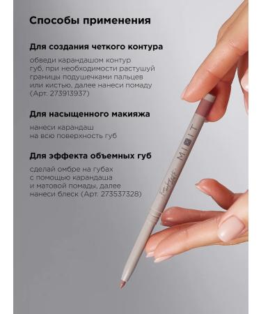 MIXIT Lip pencil nude automatic Make Up tone 002 - Buy Online on GoSupps.com