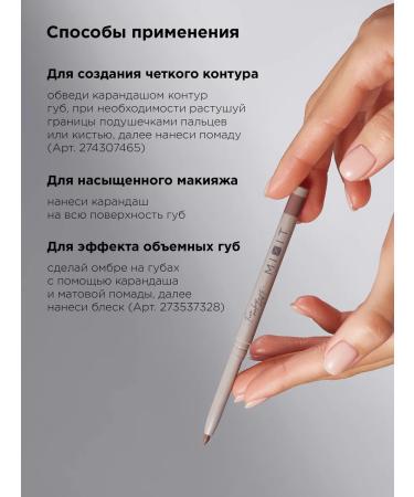 MIXIT Lip pencil nude automatic 001 Make Up - Buy Online on GoSupps.com