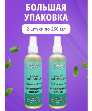 NEXPROF Mep for the volume and styling of hair 250 ml 2 pcs - Buy Online on GoSupps.com
