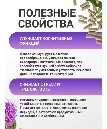 Russian roots Levzeya root maralius root extract in capsules - Buy Online on GoSupps.com