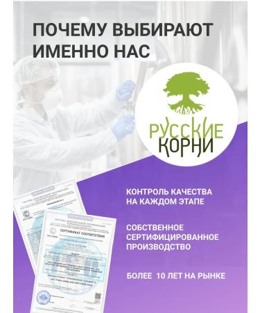 Russian roots Levzeya root maralius root extract in capsules - Buy Online on GoSupps.com