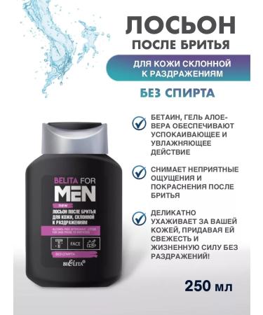 BELITA for Men New - 2B1 shampoo lotion deodorant of sea - Buy Online on GoSupps.com