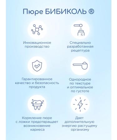 Bibikol Puree "Pumpkin mango apple with goat milk" 6x100 g - Buy Online on GoSupps.com