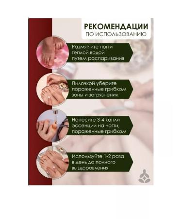 From the nail fungus on the legs antifungal - Buy Online on GoSupps.com