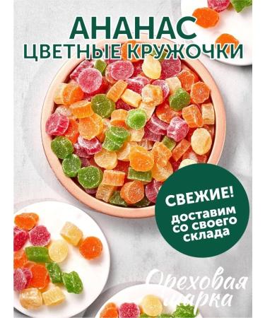 Nut brand Pineapple dried zuckets color circles - Buy Online on GoSupps.com