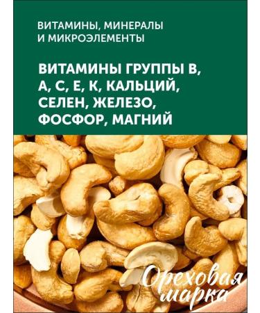 Nut brand Cashews fried large nuts peeled - Buy Online on GoSupps.com