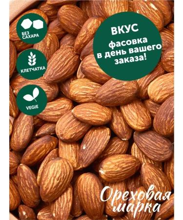 Nut brand Almonds fried walnut purified large - Buy Online on GoSupps.com