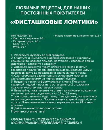 Nut brand Pistachios fried salted nuts in the shell - Buy Online on GoSupps.com