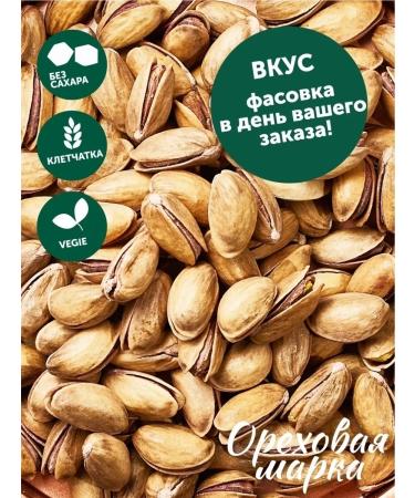 Nut brand Pistachios fried salted nuts in the shell - Buy Online on GoSupps.com