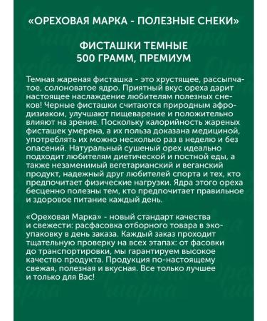 Nut brand Pistachios fried salted nuts in the shell - Buy Online on GoSupps.com