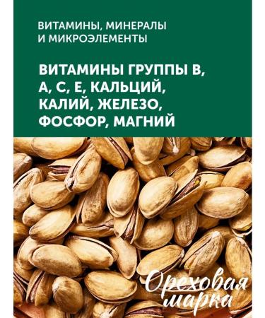 Nut brand Pistachios fried salted nuts in the shell - Buy Online on GoSupps.com