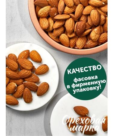 Nut brand Almonds raw dried peeled - Buy Online on GoSupps.com