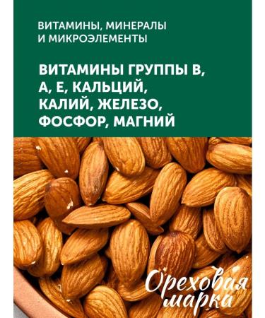 Nut brand Almonds raw dried peeled - Buy Online on GoSupps.com