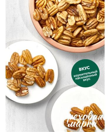 Nut brand Bakery peeled large selected nuts - Buy Online on GoSupps.com