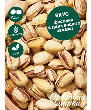 Nut brand Pistachios fried salted selected nuts - Buy Online on GoSupps.com