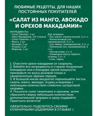 Nut brand Macadamia walnut in the shell large - Buy Online on GoSupps.com