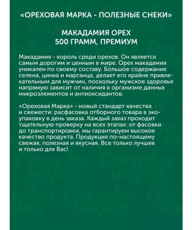 Nut brand Macadamia walnut in the shell large - Buy Online on GoSupps.com