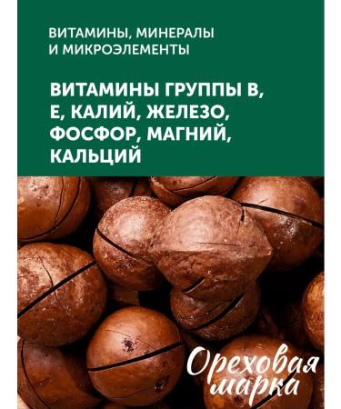 Nut brand Macadamia walnut in the shell large - Buy Online on GoSupps.com