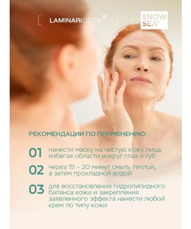 SNOW SEA Facial set 4 Ave. The Secret of the White Sea - Buy Online on GoSupps.com