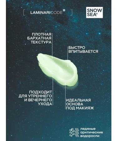 SNOW SEA Facial set 4 Ave. The Secret of the White Sea - Buy Online on GoSupps.com