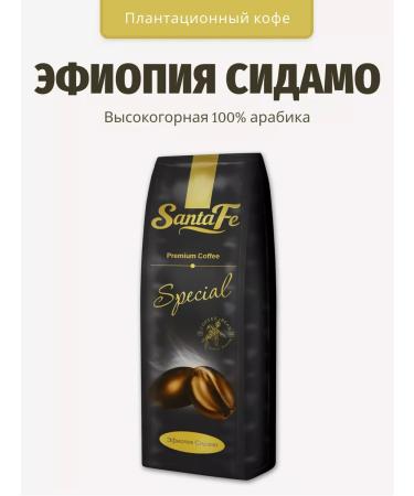 SANTAFE Ethiopia Ethiopia Plantation Grain Coffee 1kg