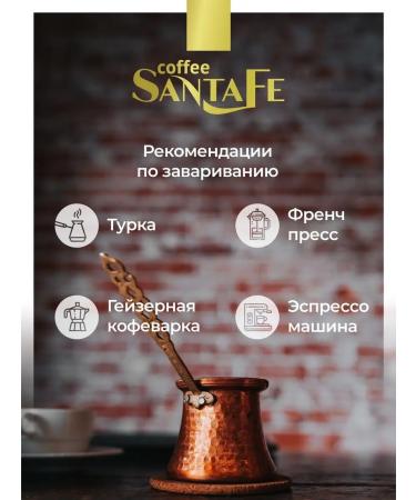 SANTAFE Flavored grain coffee of fungone 1kg - Buy Online on GoSupps.com