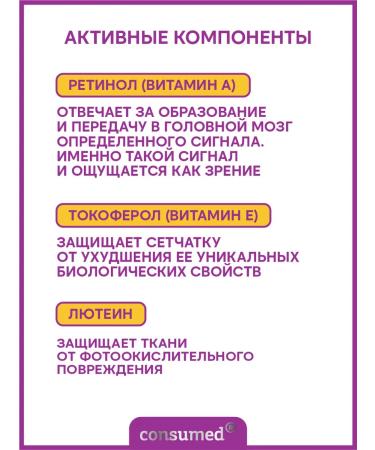 Consumed Blueberries Forte for vision + lutein + zinc 50 tablets - Buy Online on GoSupps.com