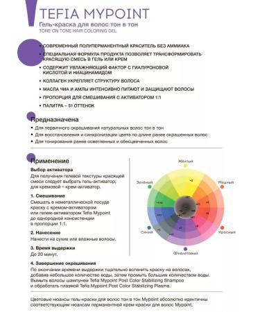 TEFIA Paint 9.7 Very light blond purple Mypoint 60ml - Buy Online on GoSupps.com