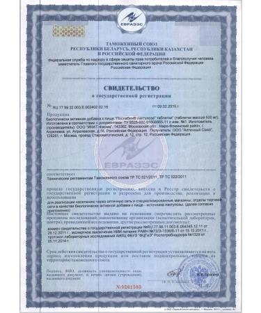 Poslabin Bad. Lactulose 0.5 g No. 30 tablets - Buy Online on GoSupps.com