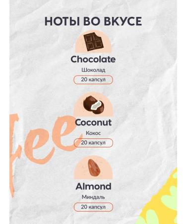 HOME BARISTA Coffee in Nespresso capsules Format "Choco & Nuts" 60 pcs - Buy Online on GoSupps.com