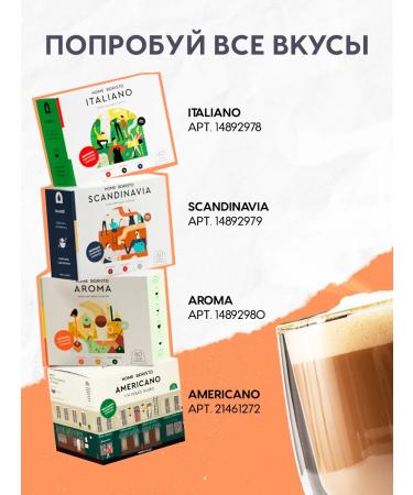 HOME BARISTA Coffee in Nespresso capsules Format "Choco & Nuts" 60 pcs - Buy Online on GoSupps.com