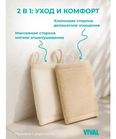 VIVAL Shower washcloth bilateral briquette body washcloth - Buy Online on GoSupps.com
