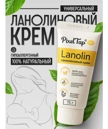 PixelTap ic Lanolin for nipples for children
