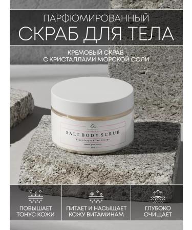 LIMORIA BEAUTY BRAND Salt body scrub