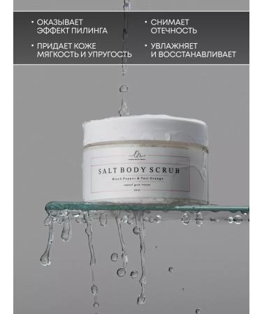 LIMORIA BEAUTY BRAND Salt body scrub - Buy Online on GoSupps.com