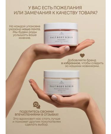 LIMORIA BEAUTY BRAND Salt body scrub - Buy Online on GoSupps.com