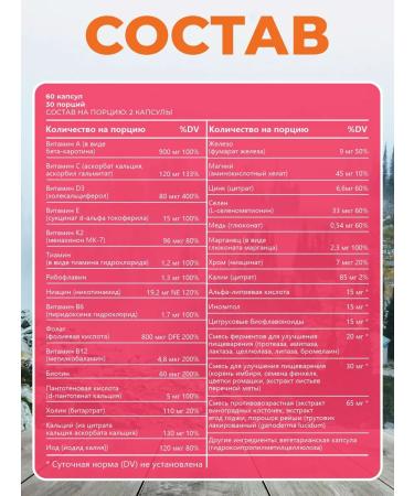 bioschwartz Multivitamins complex 60 capsules - Buy Online on GoSupps.com