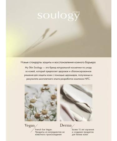 My Skin Soulogy Anti -aging serum with cramids rejuvenating - Buy Online on GoSupps.com