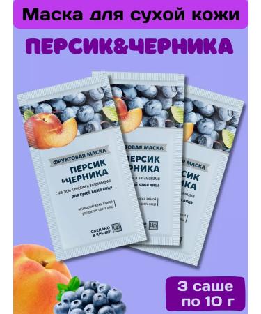 Kingdom of Fragrances Moisturizing fruit mask peach of blueberries for face