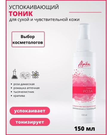 Alpika Moisturizer rose for dry and sensitive skin