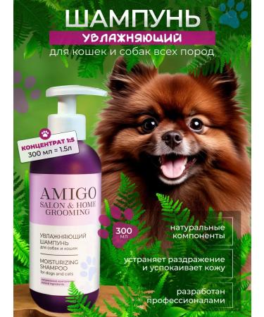 AMIGO Moisturizing shampoo for dogs and cats 300 ml