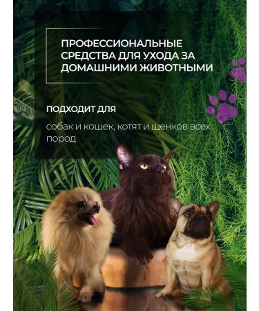 AMIGO Moisturizing shampoo for dogs and cats 300 ml - Buy Online on GoSupps.com