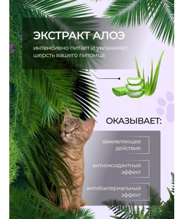 AMIGO Moisturizing shampoo for dogs and cats 300 ml - Buy Online on GoSupps.com