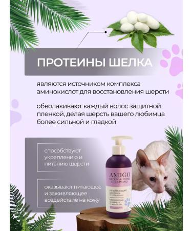 AMIGO Moisturizing shampoo for dogs and cats 300 ml - Buy Online on GoSupps.com