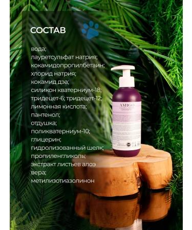 AMIGO Moisturizing shampoo for dogs and cats 300 ml - Buy Online on GoSupps.com