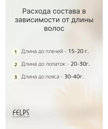 FELPS Cold restoration Premium reconstructor (step 1 and 2) 1l - Buy Online on GoSupps.com